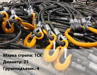 Строп канатный (чалка) 1СК одноветвевой D=21 Грузопод.:4 L=3